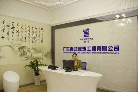 青龍建材集團總部喬遷新居，開啟新的征程